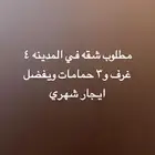 شقه ايجار