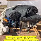 بيت شعر