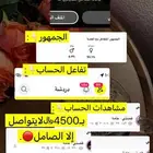 حسابات سناب للبيع