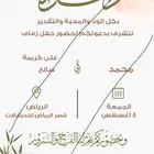 دعوات مناسبات فخمة