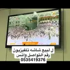 شاشه تلفزيون ل لبيع