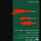 رفع سكور سناب