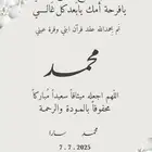 دعوة زواج الكترونيه