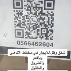 يوجد ادوار وشقق وفلل للايجار