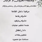 تفتيش جوالات وصيفة العروسة مشرفةباركود اقل سعر بجده