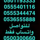 ارقام مميزة  سداسي و خماسي ورباعي 05522.22 و 055522.22