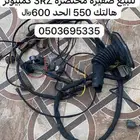 ظفيرة مختصره3RZ نضيفه مع فيش هالتك 550 اصلي