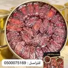 صفري بيشة