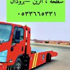 سطحة طريق الرين بيشه