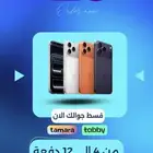 جوالات اقساط