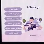 وثيقه عمل حر