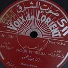 اسطوانات حجر بحاله ممتازه