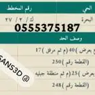 أرض تجارية للبيع