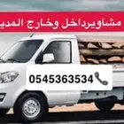 دباب توصيل مشاوير داخل وخارج المدينه المنوره