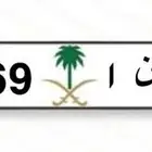 للبيع لوحه مميزة خاصة