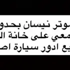 موتر بحدود 10 الاف