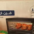 فرن كهربائي زجاج بابه مكسور استعمال بسيط كبير حرارته قويه