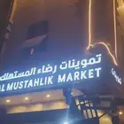 السلام عليكم نحن متخصصون في تركيب واجهات كلادنق لوحات حروف