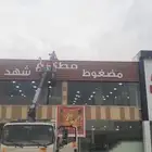 واجهات كلادنق حروف بارزة. استيل. اكرليك. زنكور. بنرات .استي