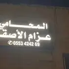 دعايه واعلان تركيب لوحات صيانة لوحات زنكور حروف