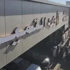 السلام عليكم نحن متخصصون في تركيب واجهات كلادنق لوحات حروف