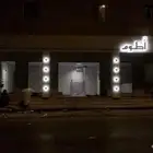 خطاط للدعاية والإعلان