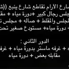 شقة للإيجار دورين  سطحين داخل الشقه (بحي ظاهرة لبن)