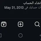 حساب 2013 فاضي للبيع مع كامل معلوماته