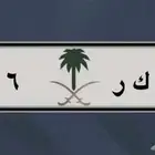 لوحة خصوصي مميزه للبيع