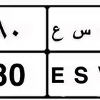 لوحة مميزه للبيع