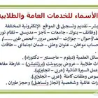متاح حجز طيران وتجديد زياره وأعمال مكتبه (حساب مواطن ناجز