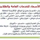 حجز طيران وخدمات عامه وطلابيه ومكتبيه بارخص الاسعار