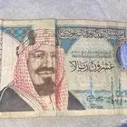 عشرين الملك عبدالعزيز