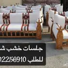 جلسة خارجية جلسات حديقة و احواش و استراحات