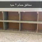 حمام قلابي وحمام زينه