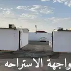 استراحه للايجار الصيفيه