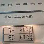 وينك يا صاحب ال 60 لوحه مميزه للبيع رقم 60