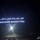 لوحات اعلانية استكرات كلادنج في بحرة