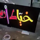 حروف بارزه