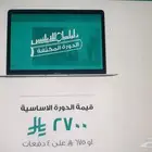 للتنازل  دورة تحضير الايلتس بسعر مخفض