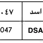 لوحة مميزه اسد
