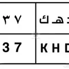 للبيع لوحة خصوصي