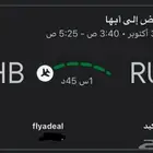 رحلة من الرياض الى أبها