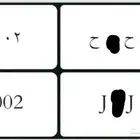لوحة مميزه 2002. ارقام قفل وحروف قفل