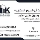 للبيع ارض بحي جليل مخطط ج 800 متر واجهتين