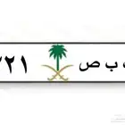 للبيع لوحة مميزة