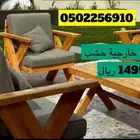 جلسة خارجية جلسات حدائق مودرن
