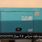 مكينه كهرب