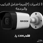 كاميرات المراقبة