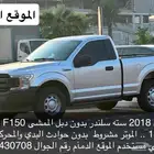 فورد F150 2018 ء 6 سلندر بدون دبل